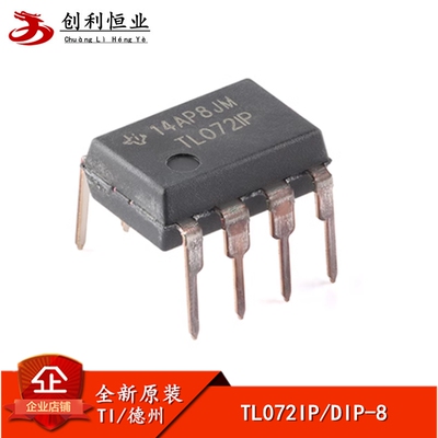 全新原装 TL072IP DIP-8 双路JFET输入运算放大器芯片 直插IC