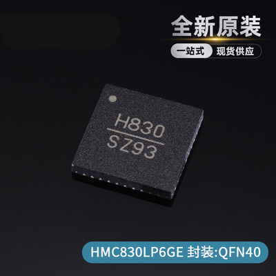 HMC830LP6GE HMC830LP6GETR 射频微波器芯片 封装QFN40 全新原装