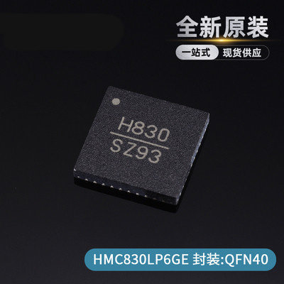 HMC830LP6GE HMC830LP6GETR 射频微波器芯片 封装QFN40 全新原装