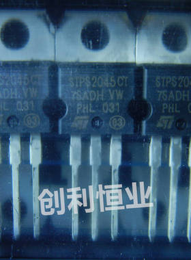 全新原装 STPS2045CTC STPS2045CT STPS2045 肖特基三极管 TO
