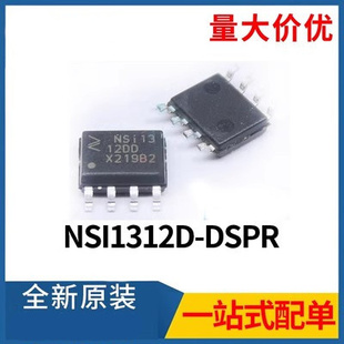 NSI1312D-DSPR 封装SOP-8 隔离电压采样放大器 全新原装现货