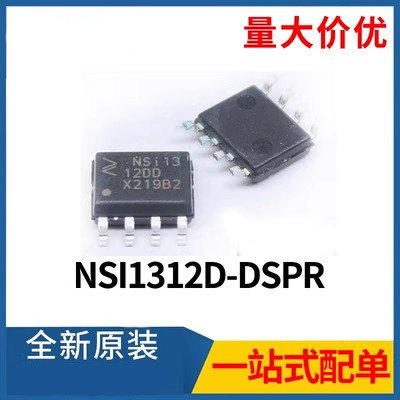 NSI1312D-DSPR 封装SOP-8 隔离电压采样放大器 全新原装现货