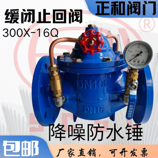 法兰止回阀300X 缓闭式 水利控制阀 水泵逆止阀 16Q 止回阀