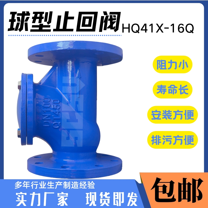 球型止回阀圆球式SCSV橡胶球圆球