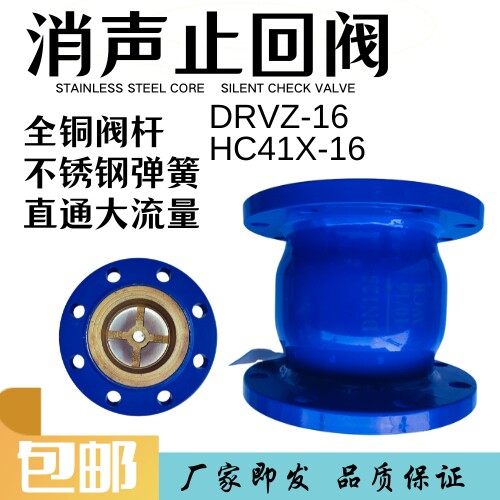 单向阀消声止回阀静音止回阀
