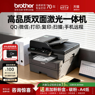 兄弟L2508dw无线激光打印机复印扫描一体机家用自动双面手机打印高速黑白复印件多功能三合一办公专用L2548DW