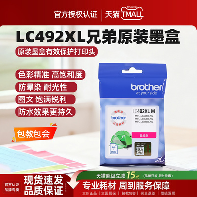 兄弟原装墨盒2340DW35403945DW