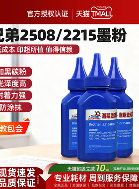 2215碳粉适用兄弟L2508DW L2548DW L2628DW L2648DW L2518DW 2550DW 2523DW 7080 7080D 7180DN 2520墨粉盒用