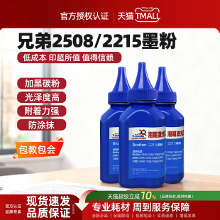 2523DW 2520墨粉盒用 L2628DW 7180DN 7080D 7080 2550DW L2518DW L2648DW L2548DW 2215碳粉适用兄弟L2508DW