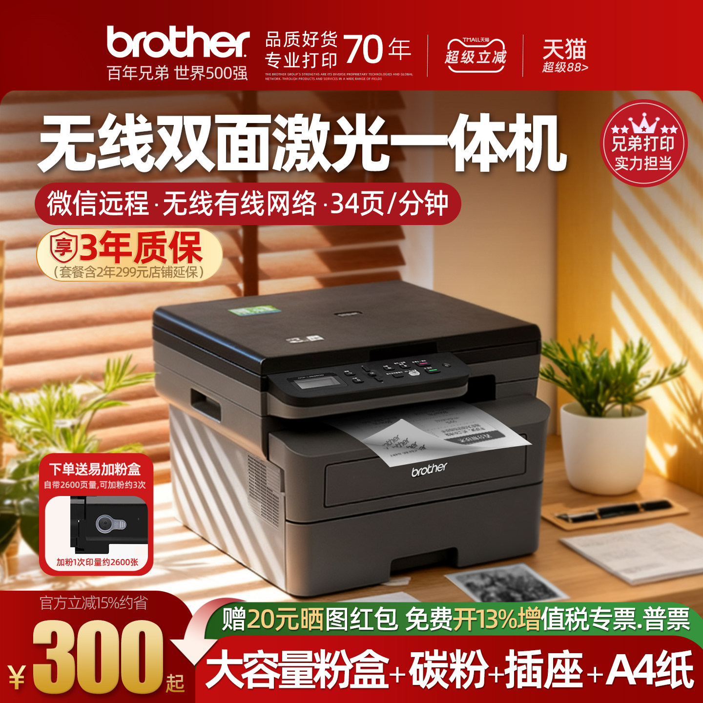 政府补贴 brother兄弟DCP-L2508dw黑白激光自动双面打印机扫描复印一体机办公专用A4多功能家用办公室L2628dw