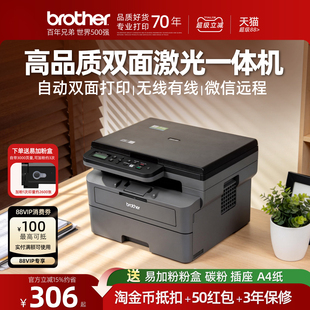 兄弟2508dw黑白自动双面激光打印机办公专用2548DW高速复印机扫描仪商用多功能无线手机打印一体机式 家用新款