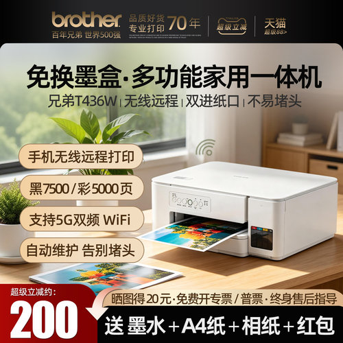 兄弟打印机家用小型复印一体机