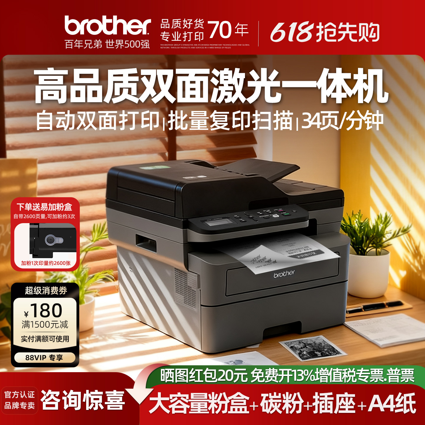 兄弟L2548dw黑白自动双面激光打印机办公专用连续复印机扫描仪商用多功能打印一体机办公室式小型家用L2508DW