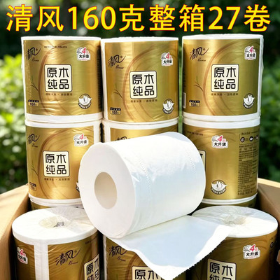 清风金装可降解卷纸27卷