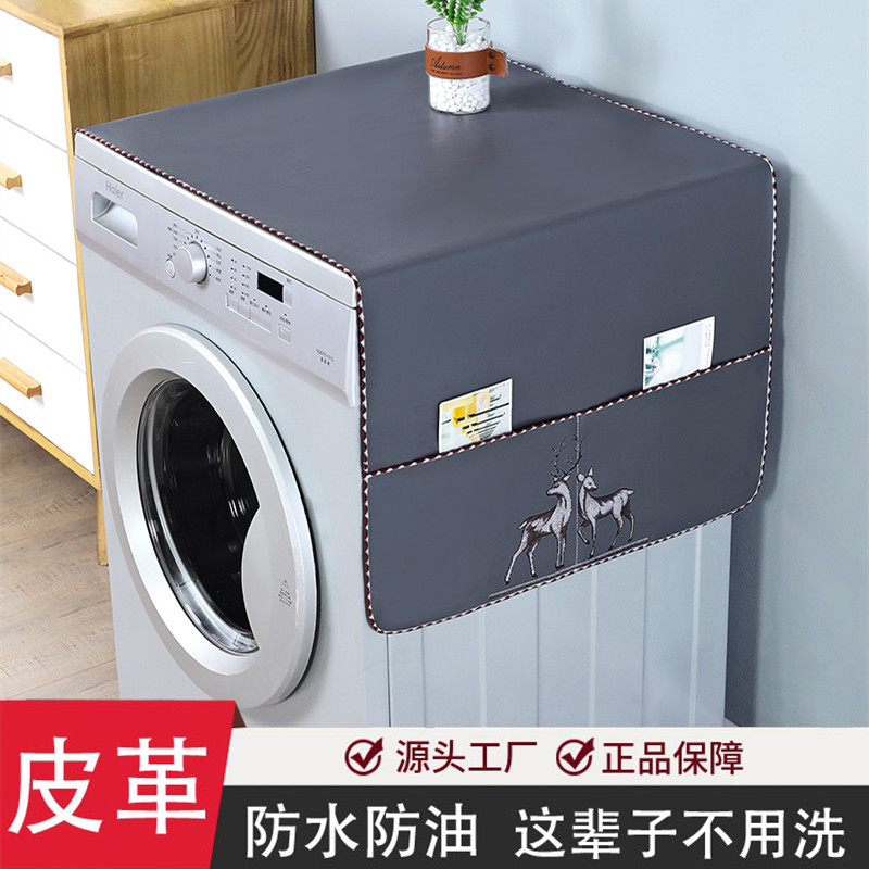 滚筒洗衣机罩盖布防水防油防尘罩
