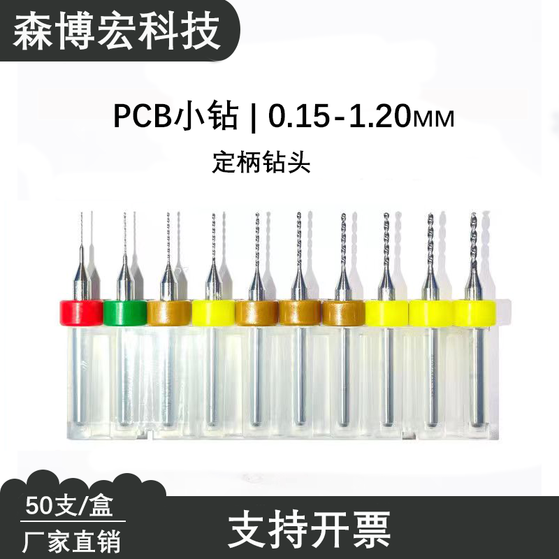 钻咀钻头金属陶瓷线路板木工打孔