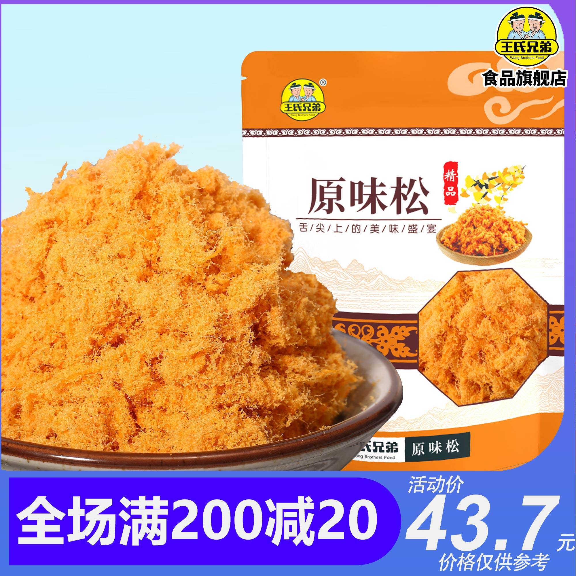 【日期新鲜】金丝肉松商用大包装寿司面包烘焙小贝原料肉粉松批发