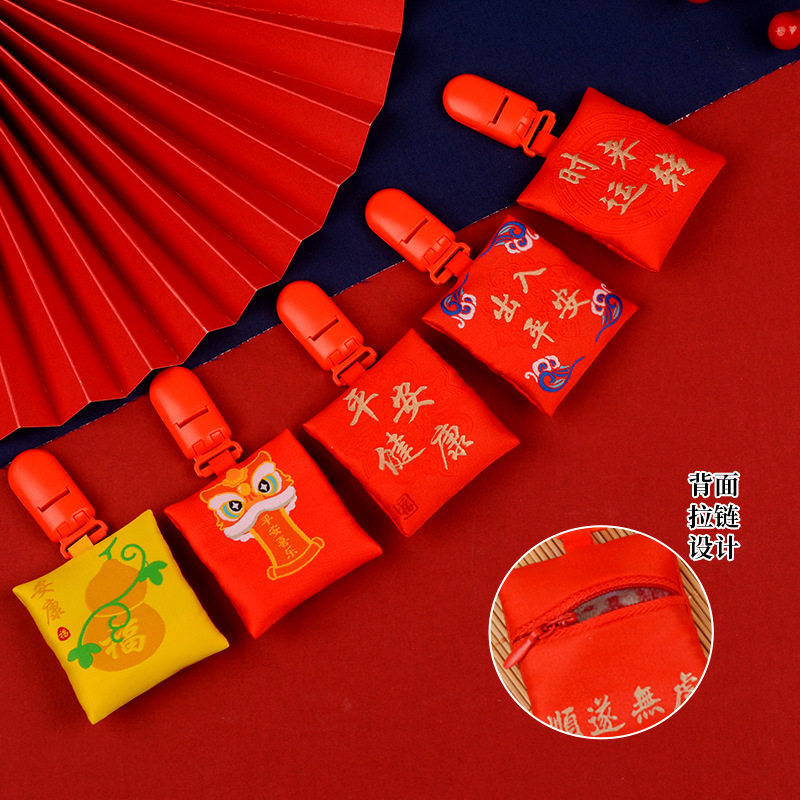 宝宝随身平安福袋免缝拉链款护身空袋夹子带装婴儿胎毛小锦囊