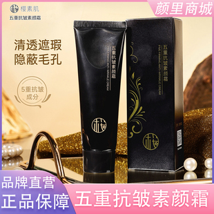 五重抗皱素颜霜懒人不假白清透水润防水隔离妆前乳隔离霜正品YL