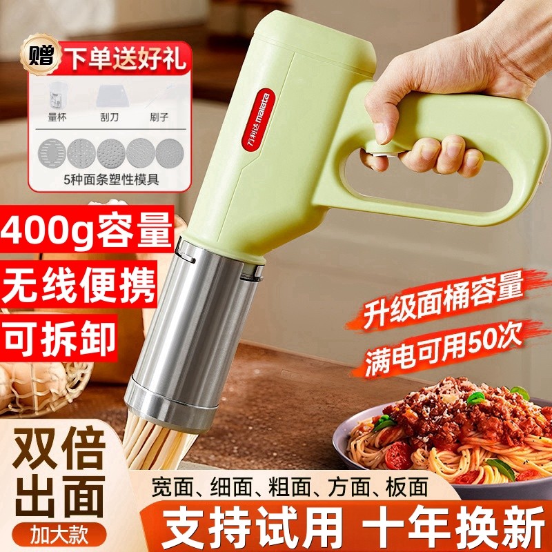 万利达面条机家用手持便携式压面机小型电动饸烙面机全自动出面枪