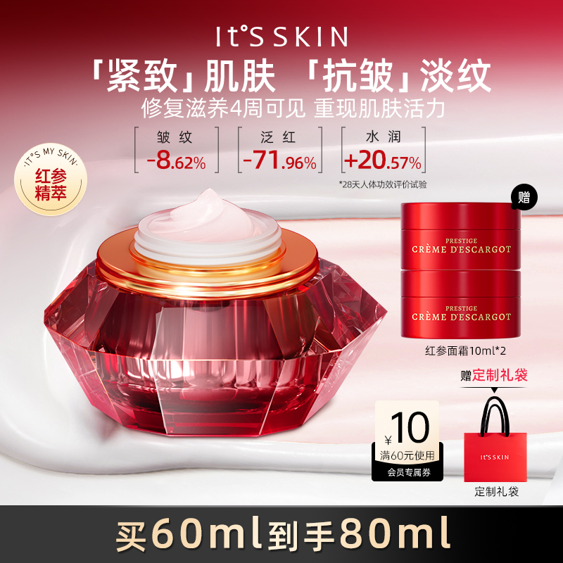 伊思红参蜗牛面霜60ml