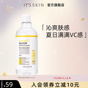 itsskin伊思柠檬润莹亮爽肤水保湿补水控油化妆水亮白湿敷大容量