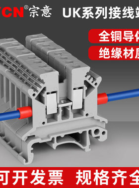 uk接线端子uk2.5b导轨式线排uk-/3n/5n/6n/10n电压端子片快速端子
