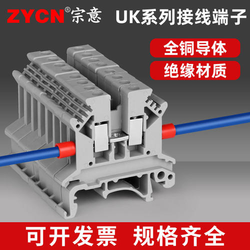 UK2.5b导轨式快速接线端子接线排