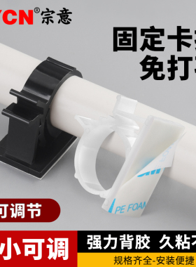 免打孔水管软管固定夹可调节固定座自粘式线卡线夹卡扣式理线器