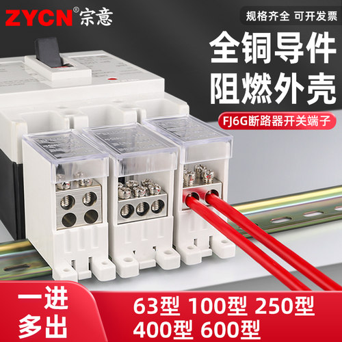 宗意品牌断路器分线盒规格齐全
