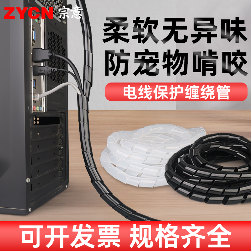 电线缠绕管免费开票可定制