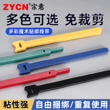 多色T型魔术贴扎带数据线收纳理线器电脑束线带桌面电线走线固定