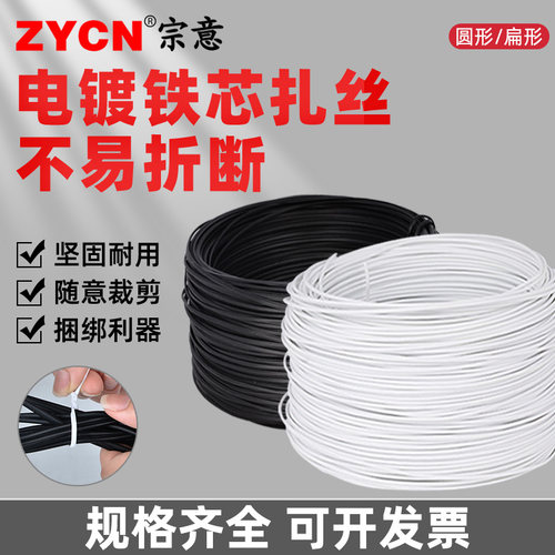 电镀锌扎丝规格齐全圆型包塑