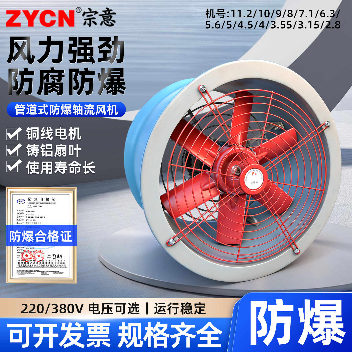 FBT轴流风机静音低噪