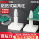 PCB板粘贴式 尼龙间隔离柱塑料固定柱背胶电路板绝缘线路板固定座