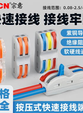 50只装SPL-2多功能电线连接器快速接线端子对接头二进二出连接器