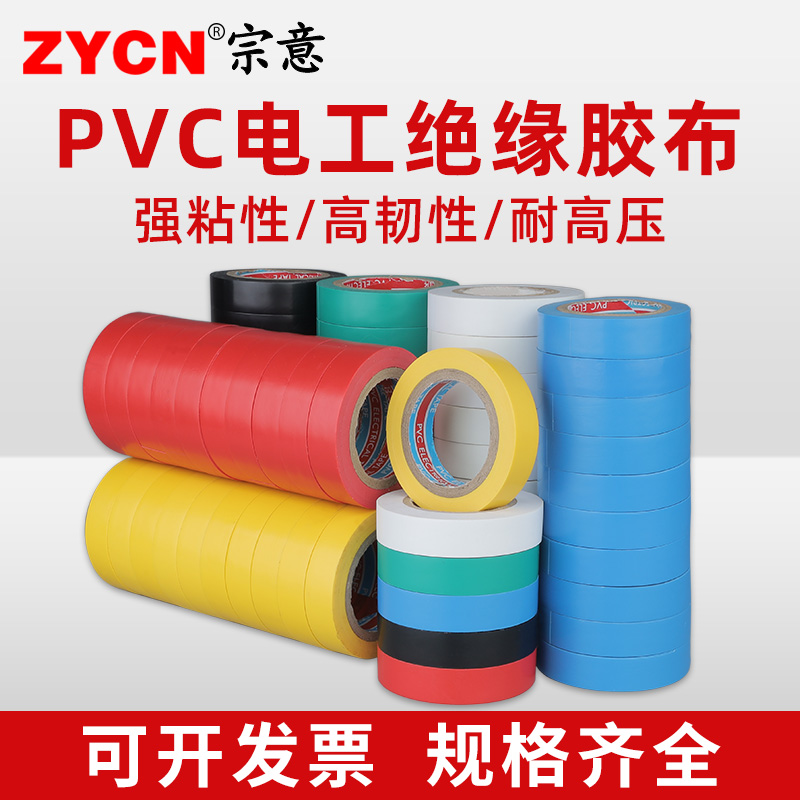 pvc高粘性线束防水绿色电工胶带