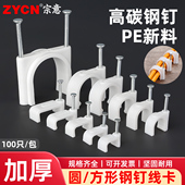 钢钉线卡电线固定器塑料卡钉方型钢钉圆型固定卡扣塑料卡子理线器