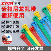彩色可松式 活扣尼龙扎带可重复使用扎带束线带绑带可调节可退扎带