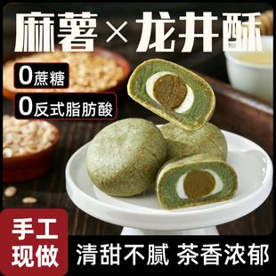 爆浆麻薯面包抗饿低脂͌零食全麦麻薯龙井酥青团糕点夹心抹茶早餐