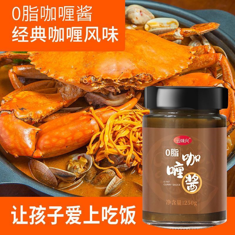 0脂肪咖喱酱日式原味250g瓶装家用土豆牛肉鱼丸牛腩炒饭拌饭拌面