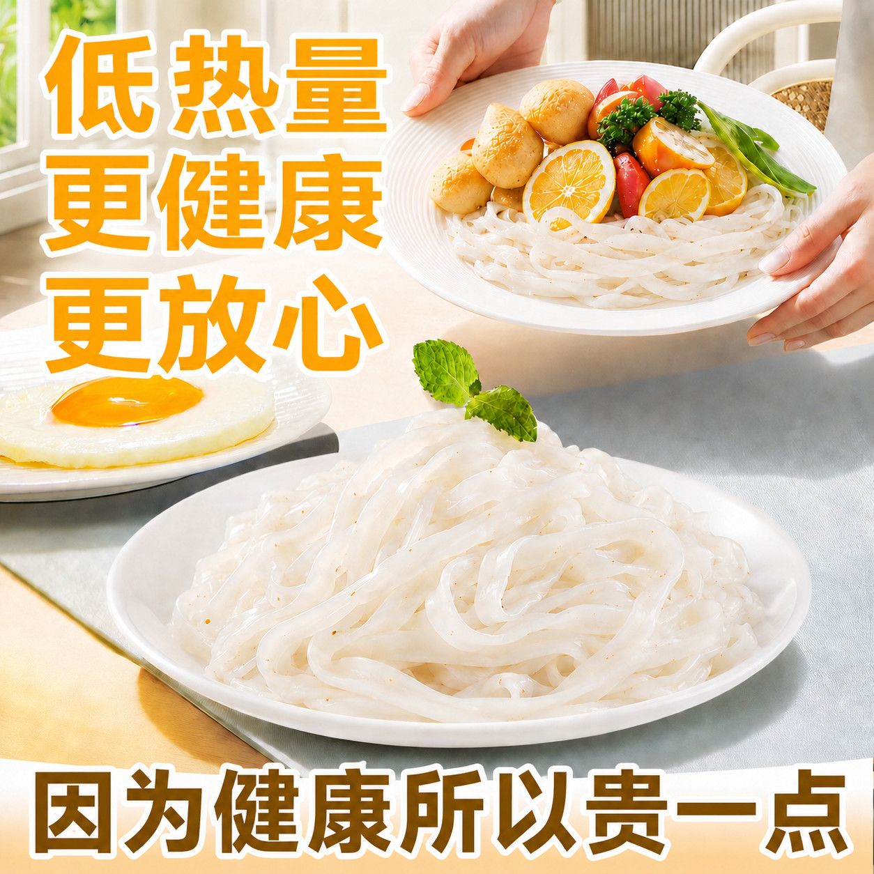 纯天然无添加0糖0脂肪正宗鲜魔芋河粉凉皮米皮家用一整箱速食即食