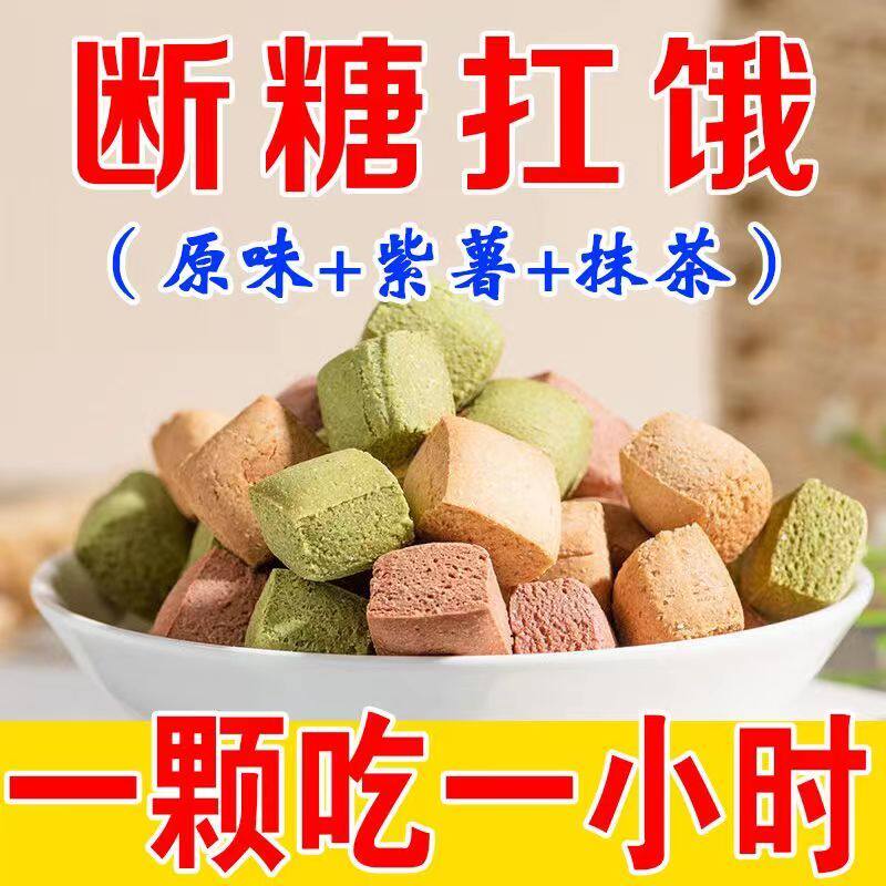 全麦魔芋小钢珠低脂零食无加蔗糖精代餐卡耐吃饱腹巨硬耐嚼饼干