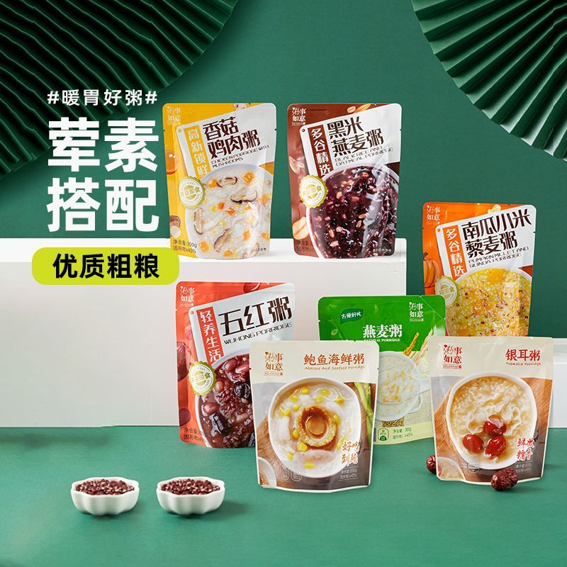0脂肪代餐小米粥素食主食营养早餐粥速食五谷杂粮健康黑米燕麦粥