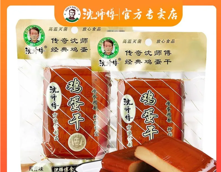 沈师傅鸡蛋干0蔗糖低脂高蛋白食物抗饿饱腹零食低豆干零食糖脂