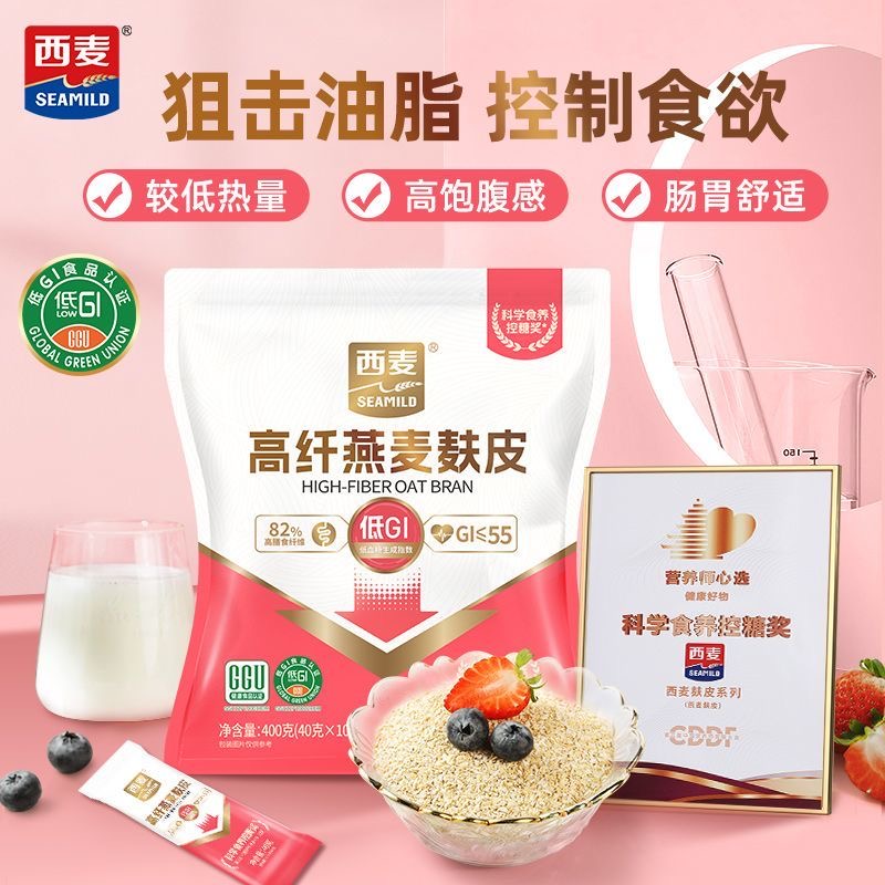 糖人专用主食代餐燕麦片无糖低脂减肥燕麦麸皮片即食低GI早餐健身代餐免煮饱腹低负担轻食适合中老年日常吃还能适配控糖饮食