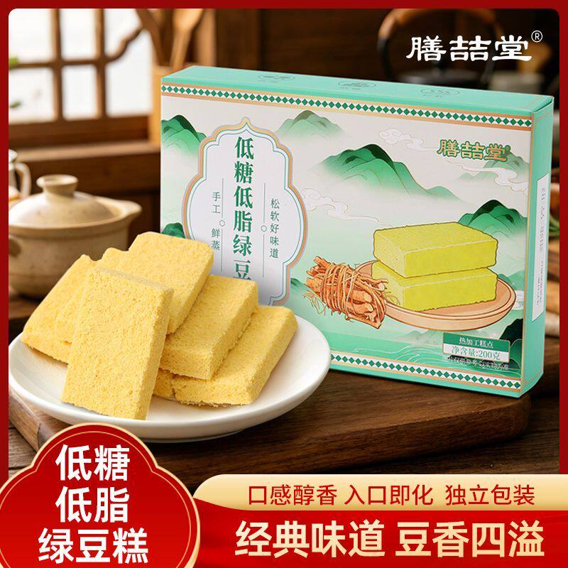 木糖醇低糖低脂绿豆糕东北绿糕点传统特产正宗手工食品零食即食