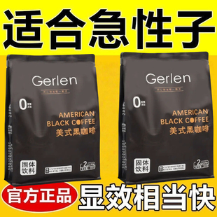 拿铁速溶咖啡粉零蔗糖瘦身燃脂休闲健身饱腹代餐0卡0脂低热量低负担香醇浓厚大餐救星 黑咖啡无糖0脂减肥提高代谢美式