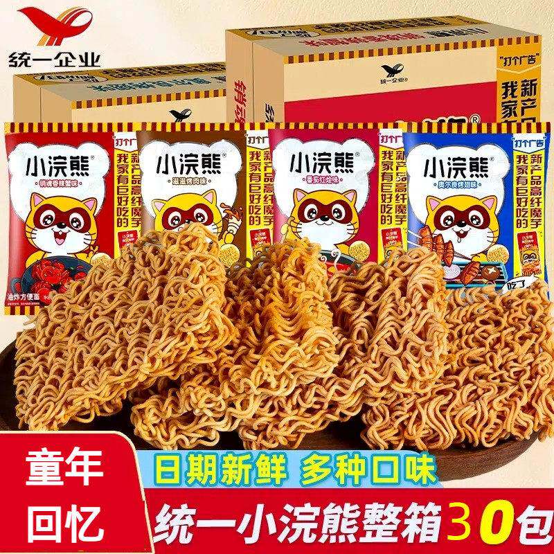 干脆面香辣蟹番茄味解饿解馋干吃面8090怀旧食品小吃网红爆款零食