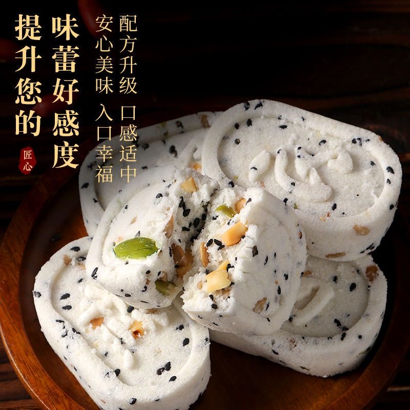 减肥解馋小零食坚果茯苓八珍糕无蔗糖粗粮传统营养糕点糖友食品上班族办公室下午茶低卡饱腹糕点减脂期吃不怕热量能当加餐日常省心